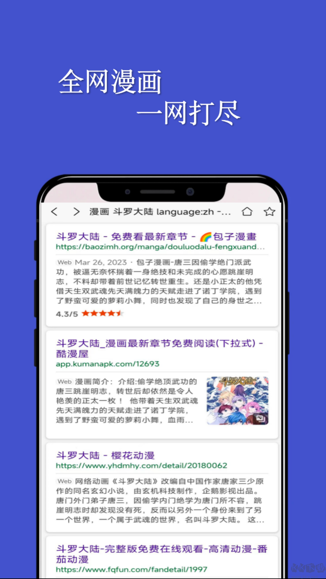 風車動漫APP手機版