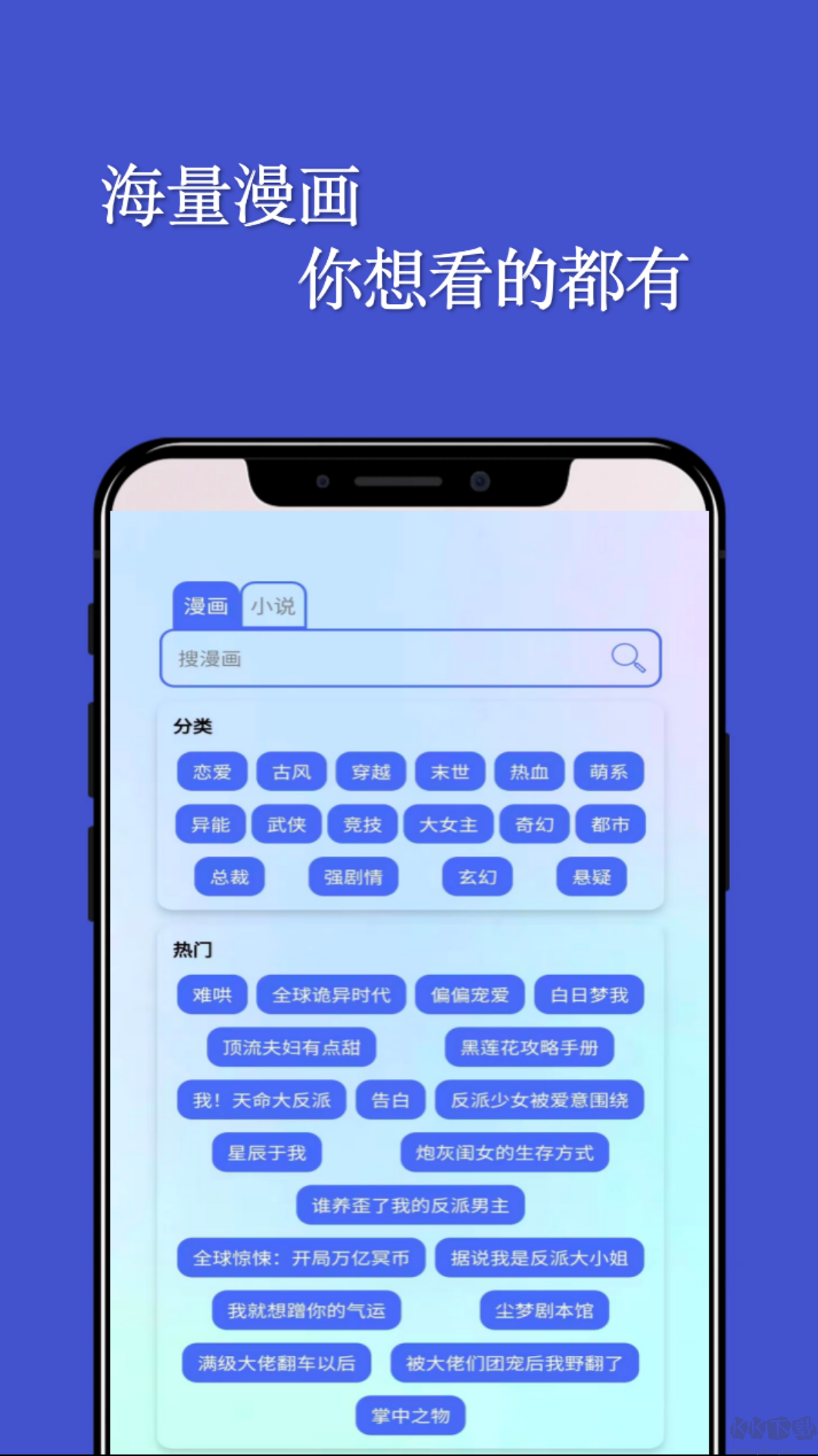 風車動漫APP手機版