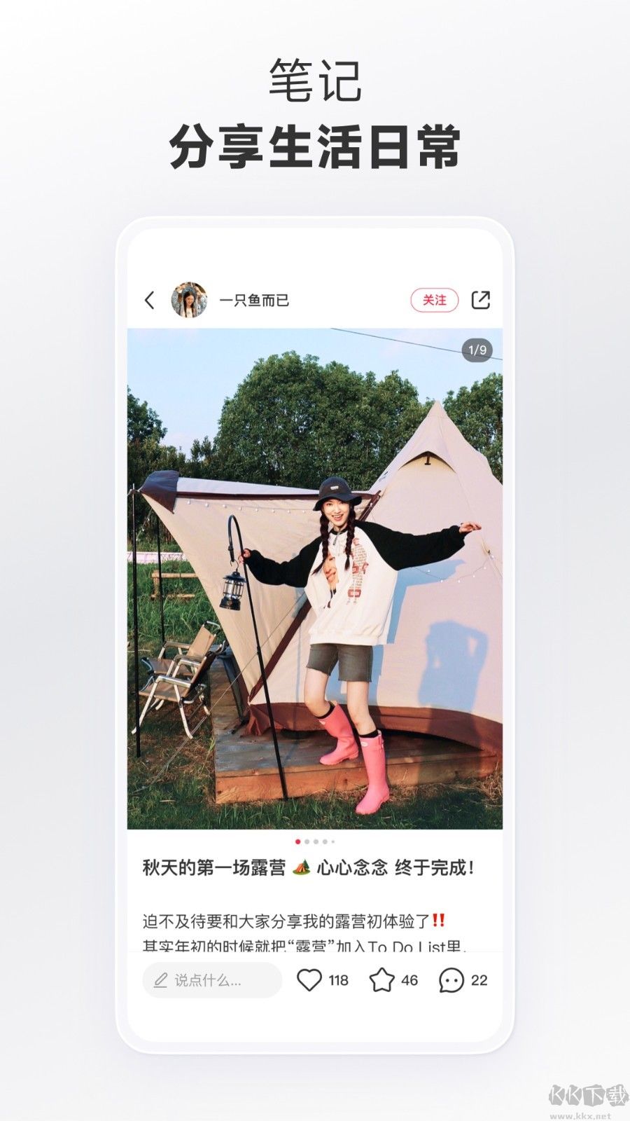 小紅書2023安卓最新版版