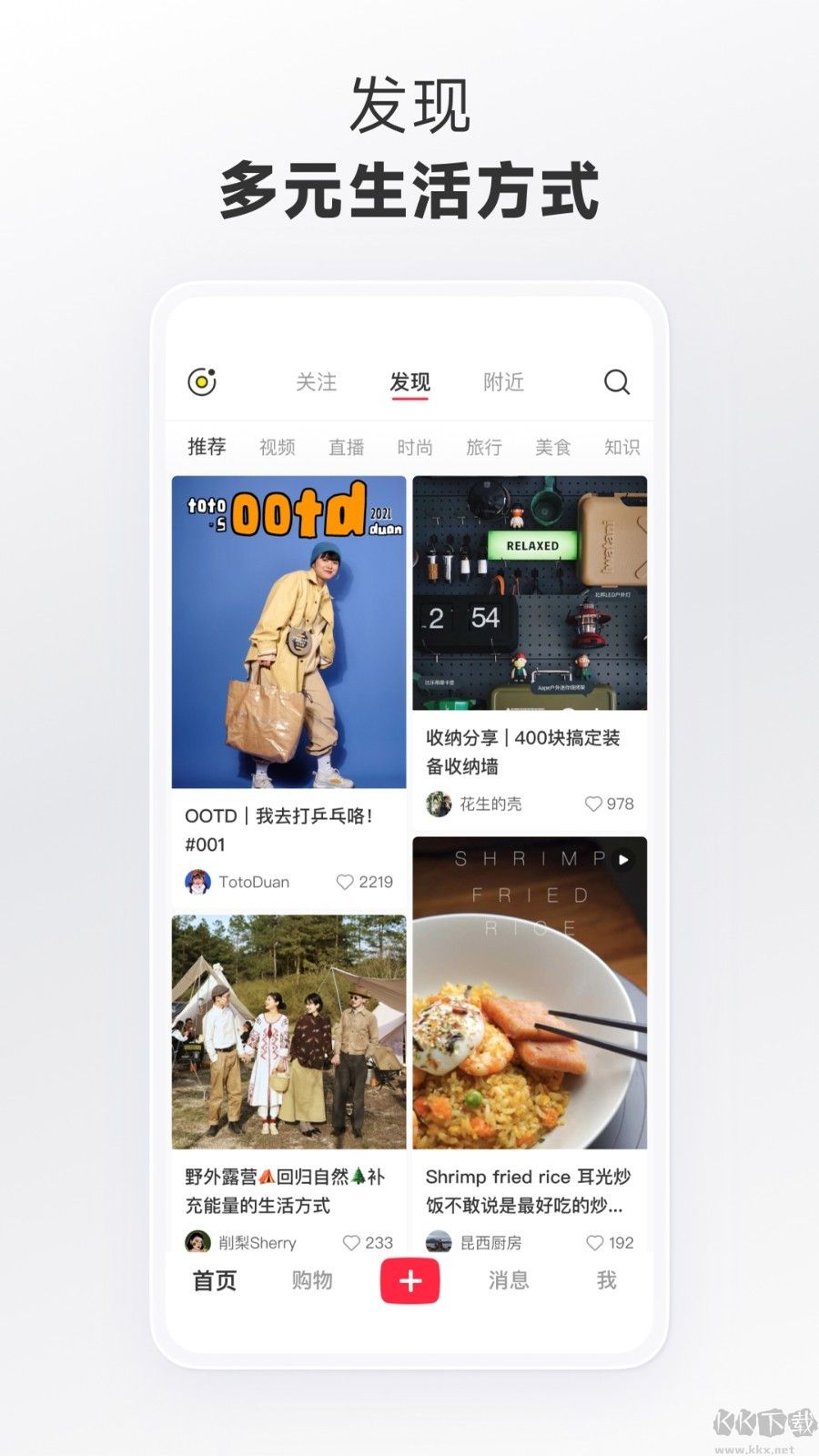 小紅書2023安卓最新版版