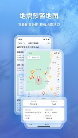 墨跡天氣app破解版