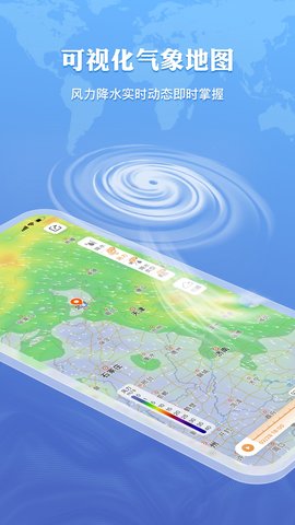 墨跡天氣app破解版