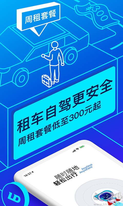 聯云租車手機版2023最新