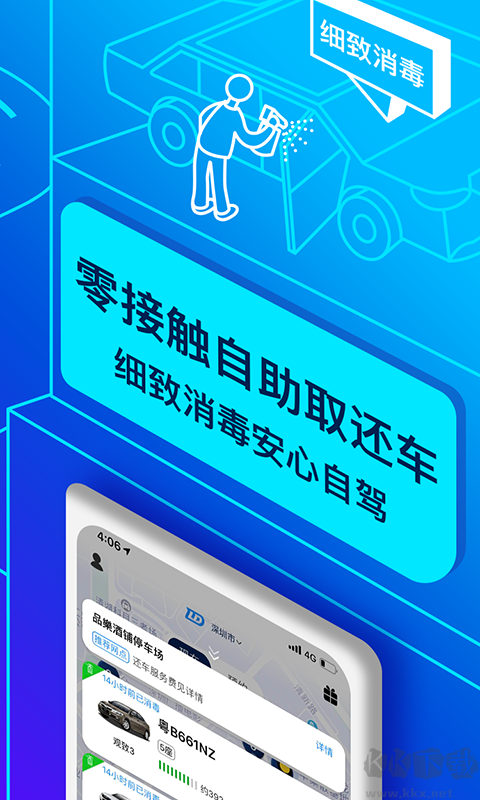聯云租車手機版2023最新