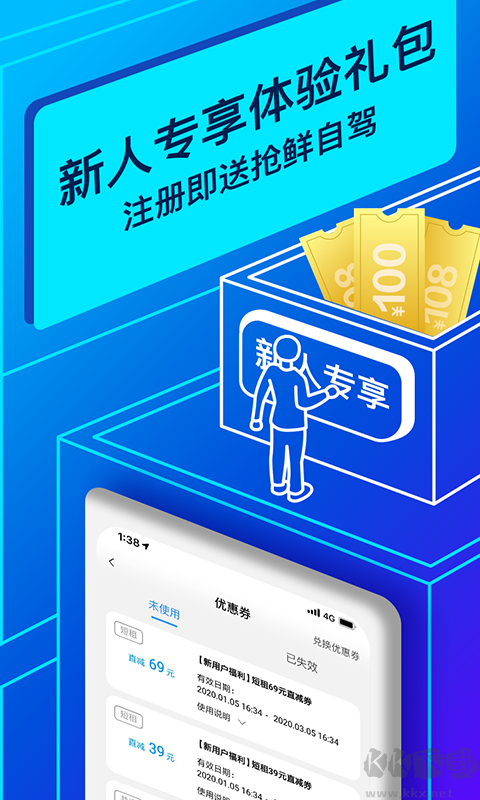 聯云租車手機版2023最新