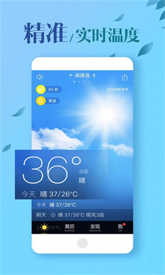 MOMO天氣