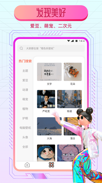 小王壁紙APP手機版