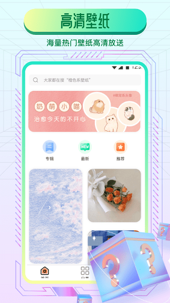 小王壁紙APP手機版