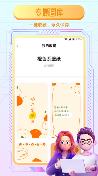 小王壁紙APP手機版