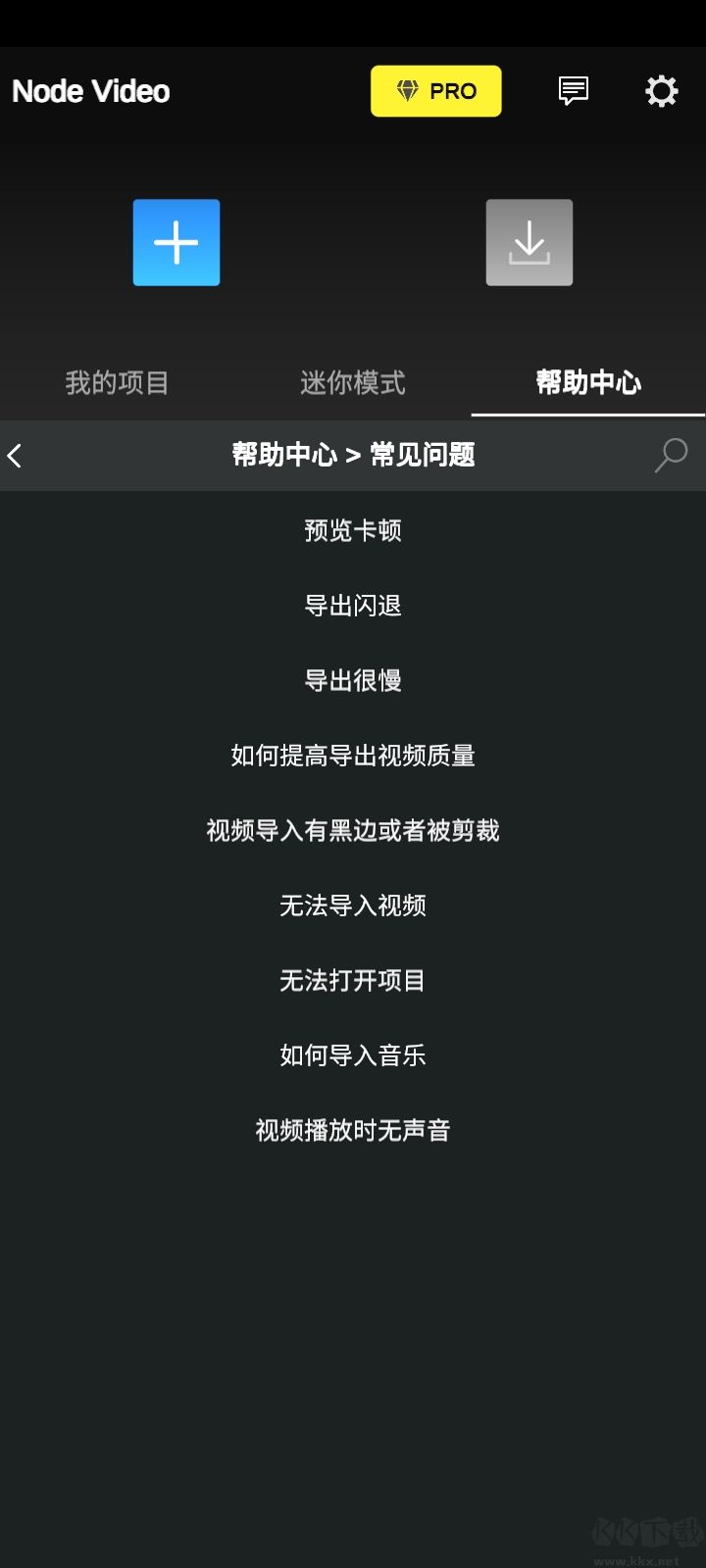 nodevideo剪輯軟件