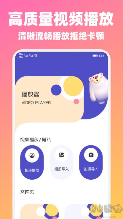 山海視頻APP手機(jī)版