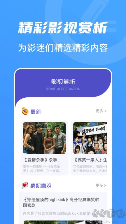 山海視頻APP手機(jī)版
