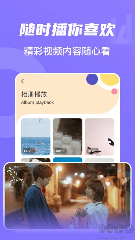 山海視頻APP手機(jī)版