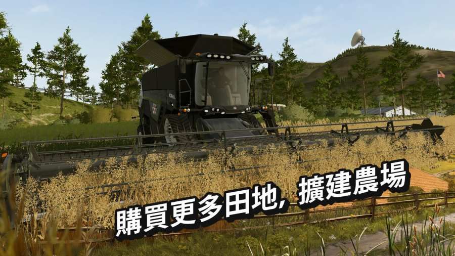 FS 20模擬農場20最新版本