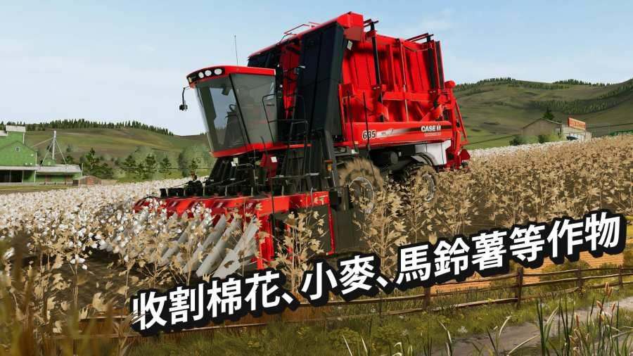 FS 20模擬農場20最新版本
