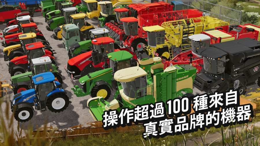 FS 20模擬農場20最新版本