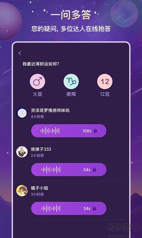 準準塔羅APP安卓版