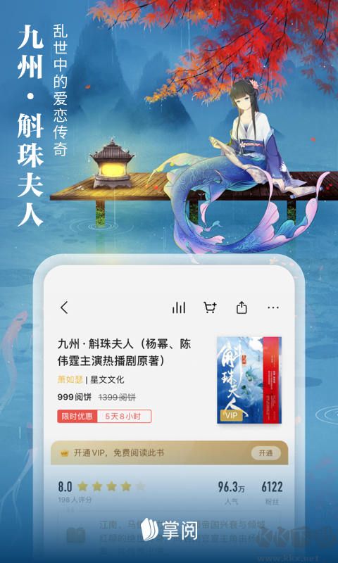 掌閱ireader2023最新