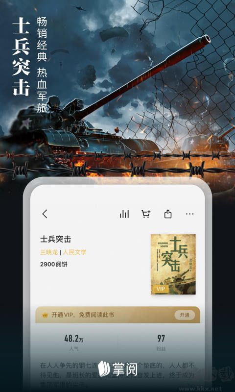 掌閱ireader2023最新