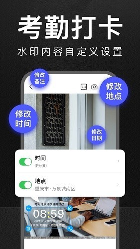 萬能水印打卡相機app2023官方正版