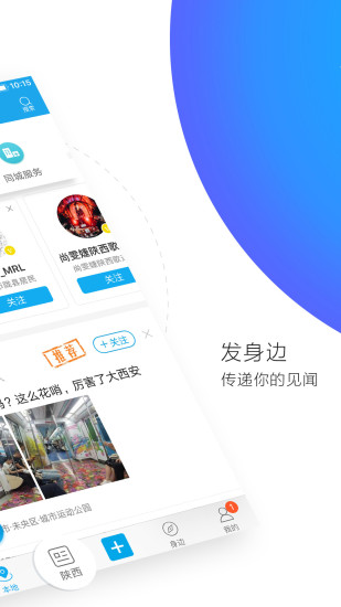 二三里APP手機版