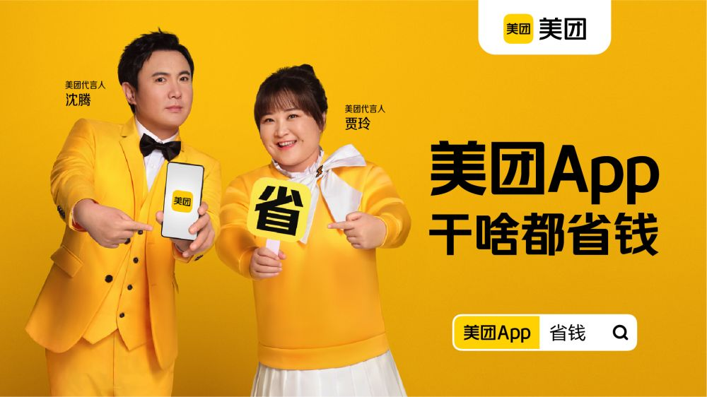 美團app軟件大全下載安裝免費-美團APP下載2023最新版