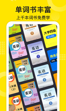 傻瓜英語APP手機版