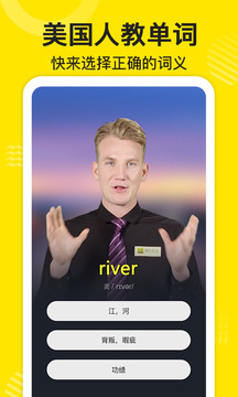 傻瓜英語APP手機版