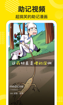 傻瓜英語APP手機版