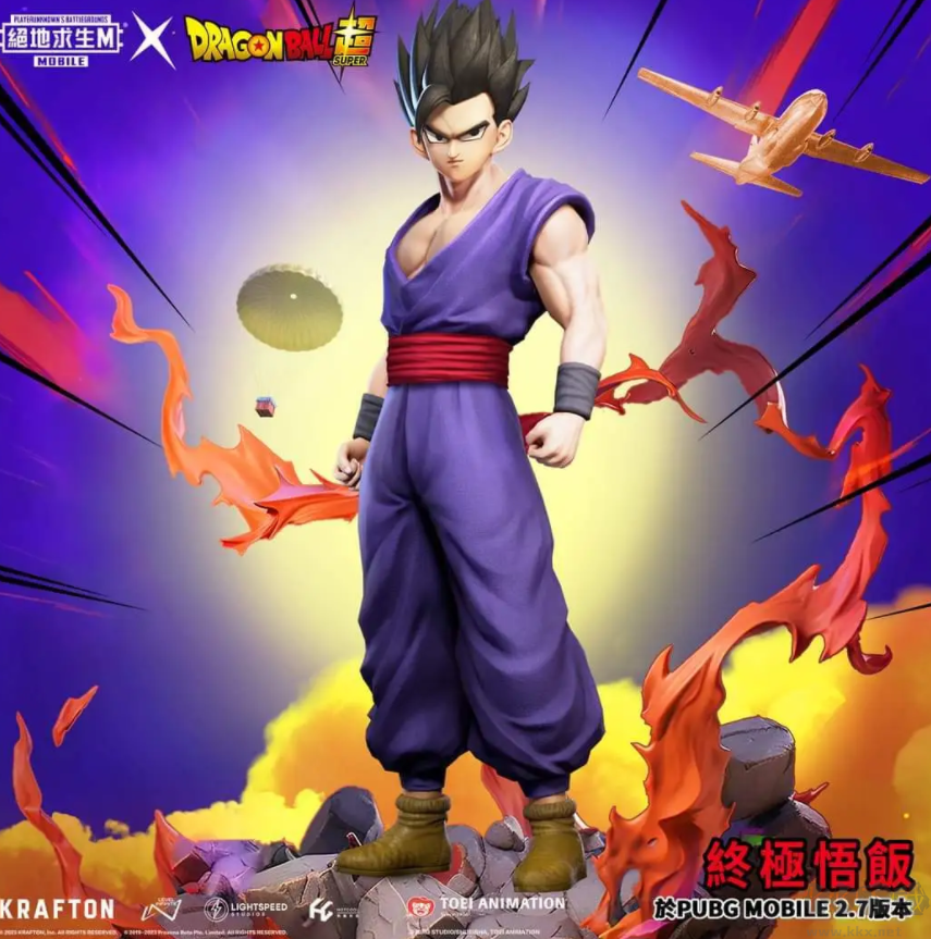 PUBG龍珠聯名(兼容版)