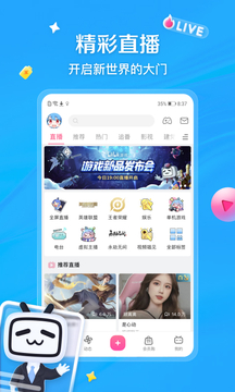 嗶哩嗶哩綠化版