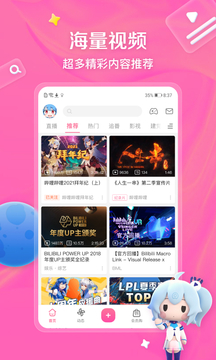 嗶哩嗶哩綠化版