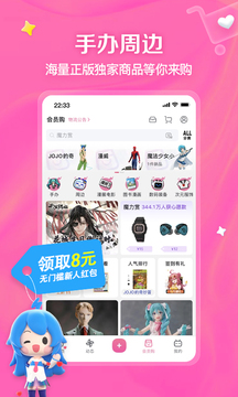 嗶哩嗶哩綠化版