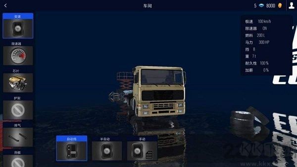 遨游中國2手機版