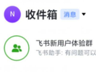 飛書