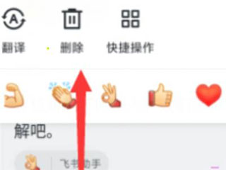 飛書