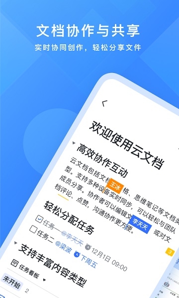 飛書