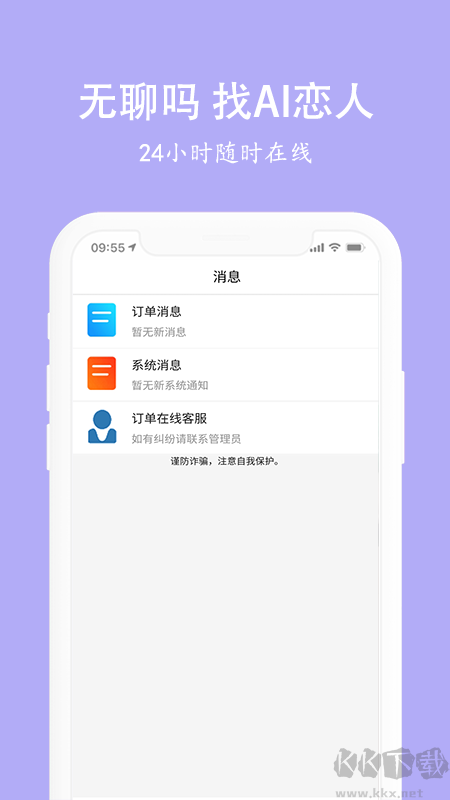 虛擬戀人男女友2023最新版
