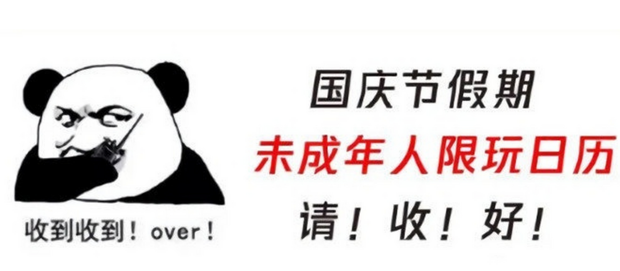 適合國慶假期玩手游合輯-國慶節好玩的手機游戲推薦