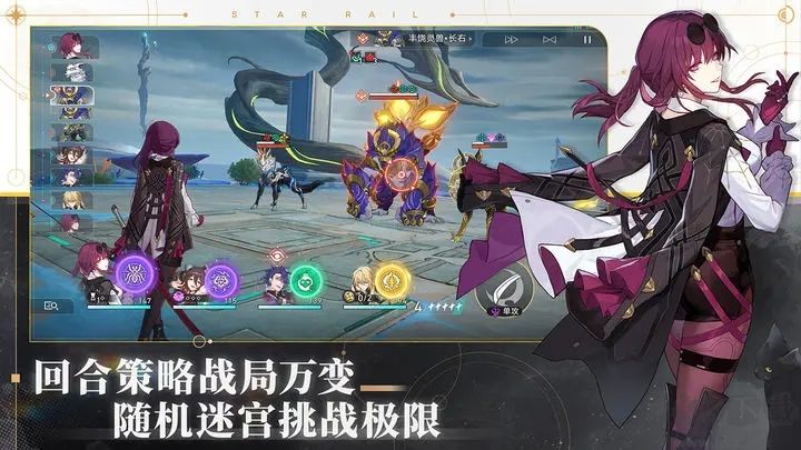 崩壞星穹鐵道(1.2最新版本)
