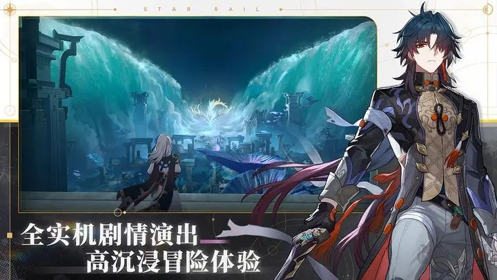 崩壞星穹鐵道(1.2最新版本)