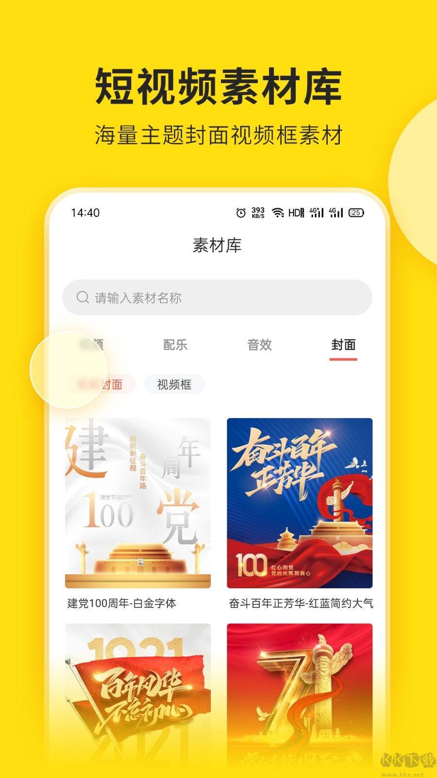 提詞寶2023官方版