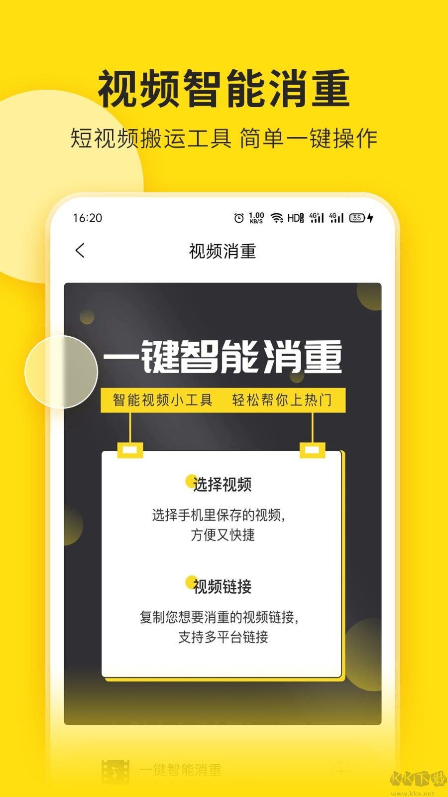 提詞寶2023官方版
