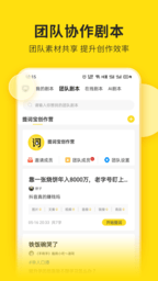 提詞寶2023官方版