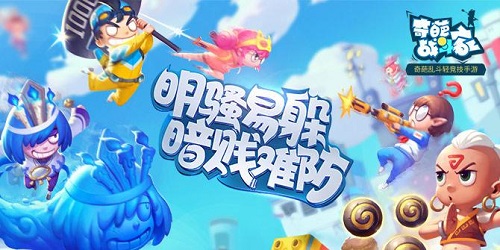 奇葩戰斗家安卓版