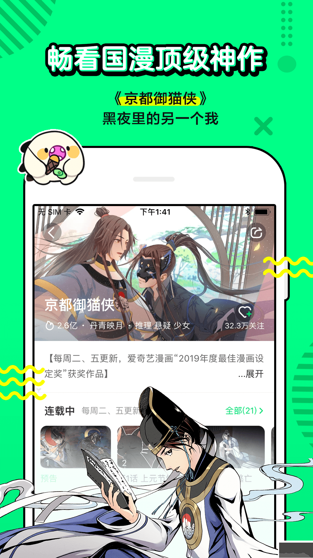 叭噠漫畫手機版2023最新