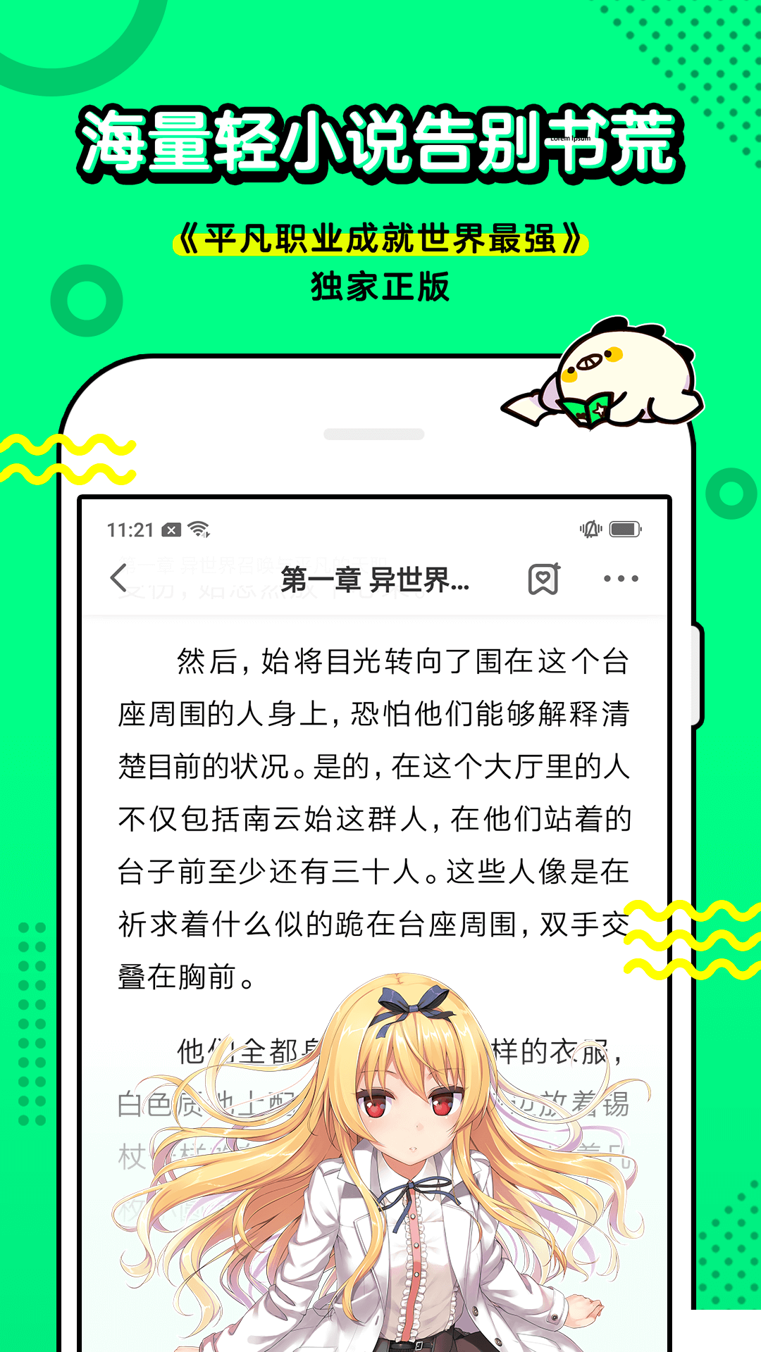 叭噠漫畫手機版2023最新