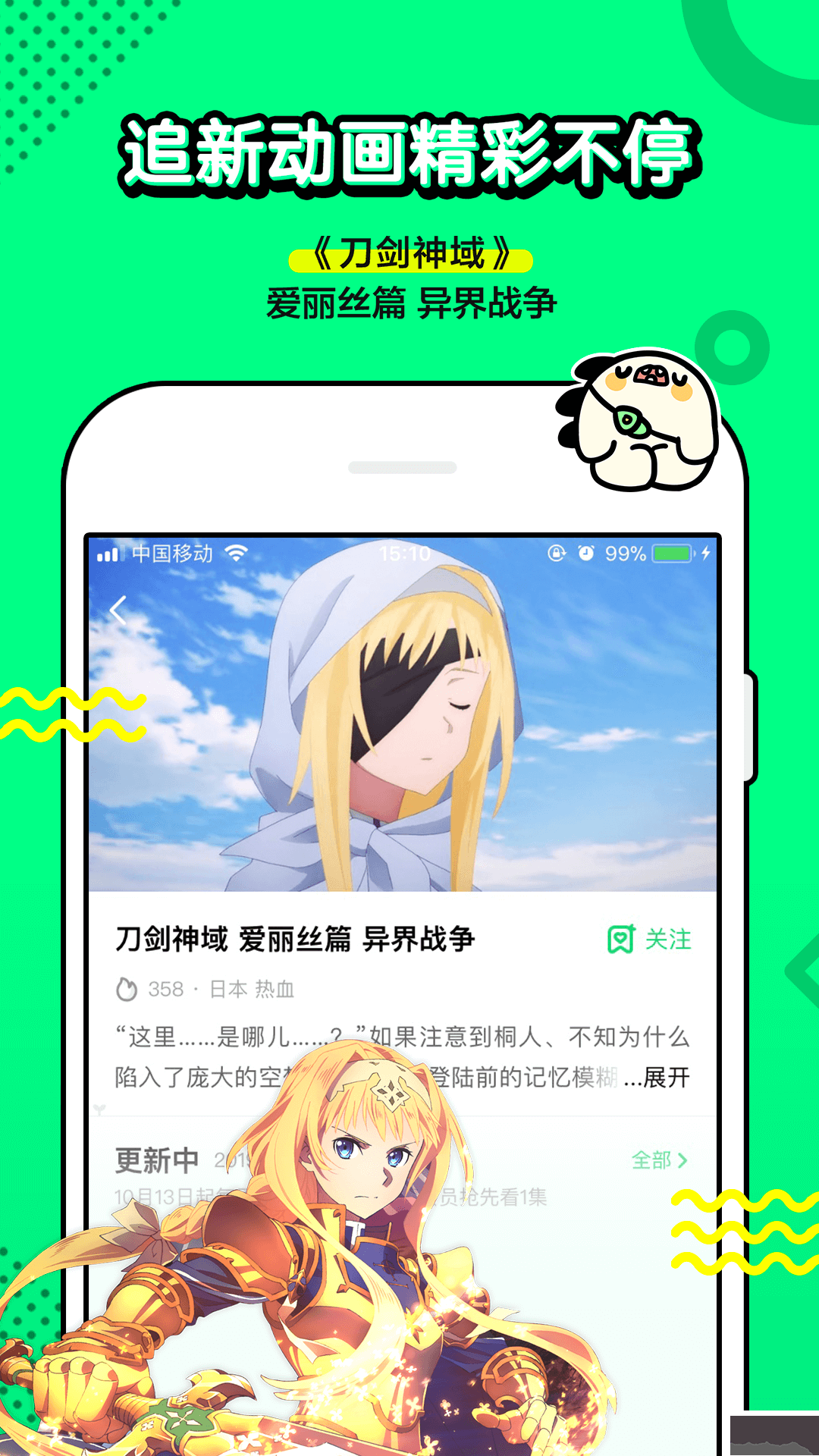 叭噠漫畫手機版2023最新