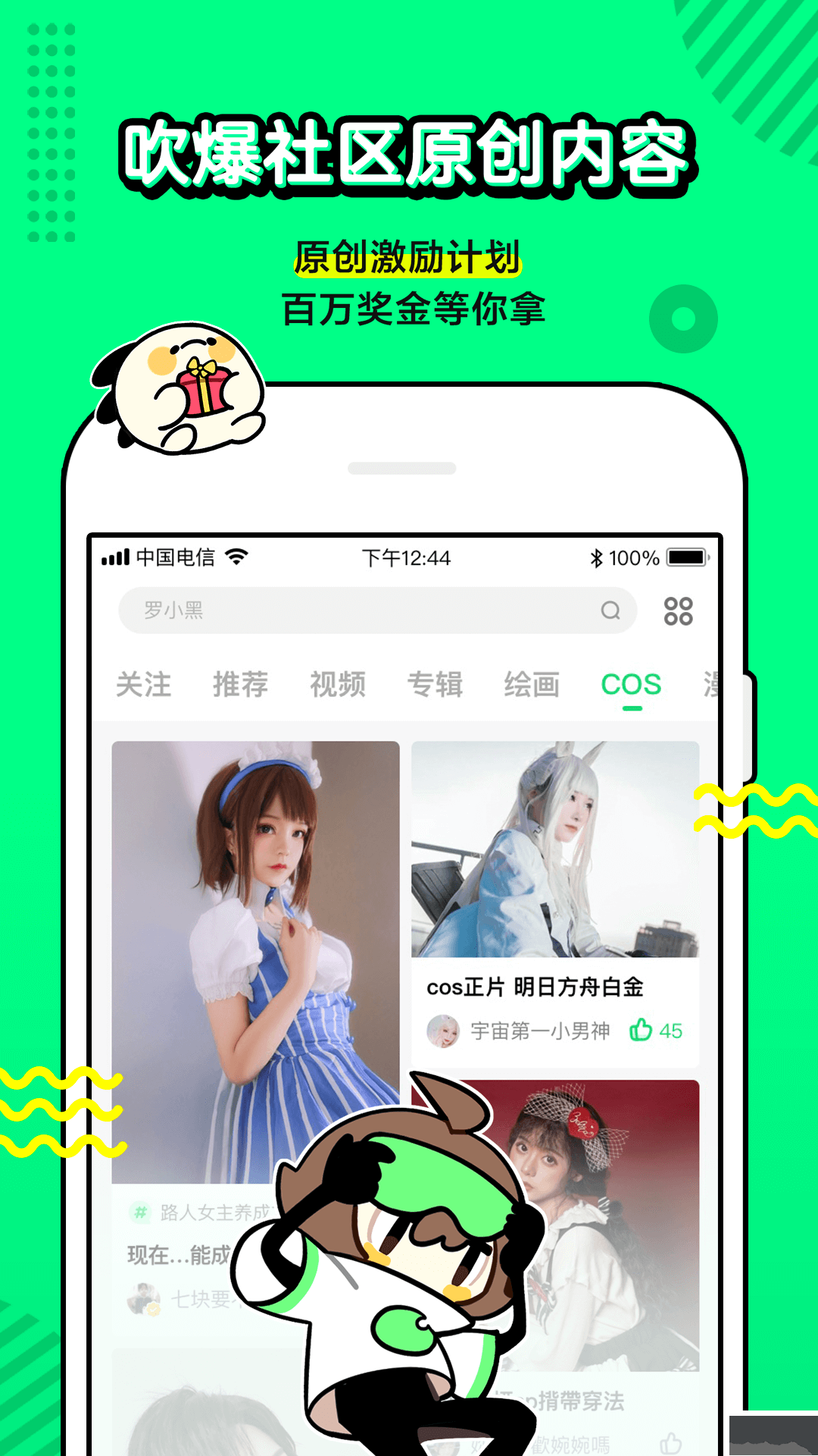 叭噠漫畫手機版2023最新