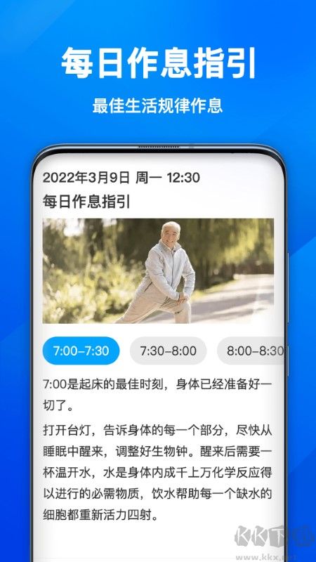 幸運計步安卓2023新版